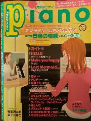 月刊ピアノ9月号.jpg